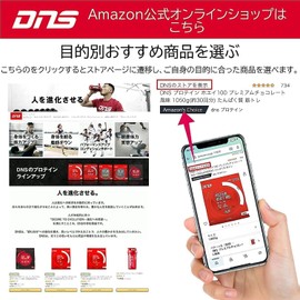 DNS NOブースター 680mg×180粒(1日6粒) アルギニン シトルリン