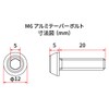 ディーアールシー(DRC) アルミテーパーボルト M6x20mm 4個入り チタンカラー ダートフリーク DIRTFREAK F7740(旧品番:D58-52-420)