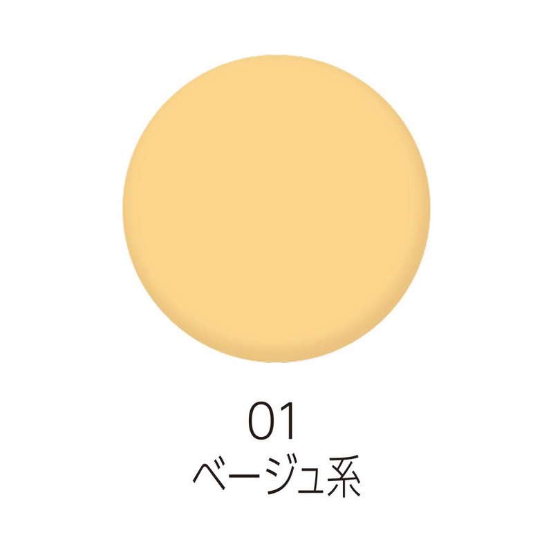 Cezanne Concealer Crayon UV 01 Beige 0.06 oz (1.8 g)