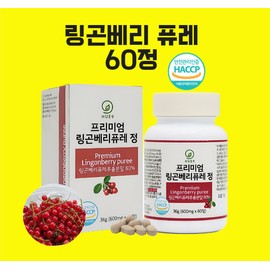Hyun Heart Mall Lingonberry Puree Glutathione Powder Tablets Efficacy Recognized by the Ministry of Food and Drug Safety / 링곤베리퓨레 글루타치온 분말 정 알약 효능 식약처 인정 해썹