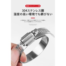 SUS304 Stainless Steel Hose Band, 2 Pieces, 3 Sizes, 0.5 inch (12 mm) Wide, Sturdy and Long Lasting, Rustproof, Easy Adjustable, Fastening Hoses/Pipes, Maintenance Supplies (Diameter 5.5 - 6.5 inches