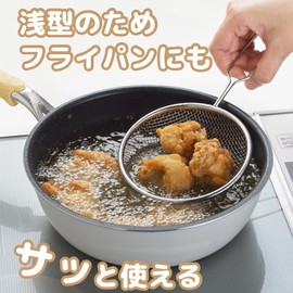 Tempura Meijin Scooping Oil Shallow Type TM-08