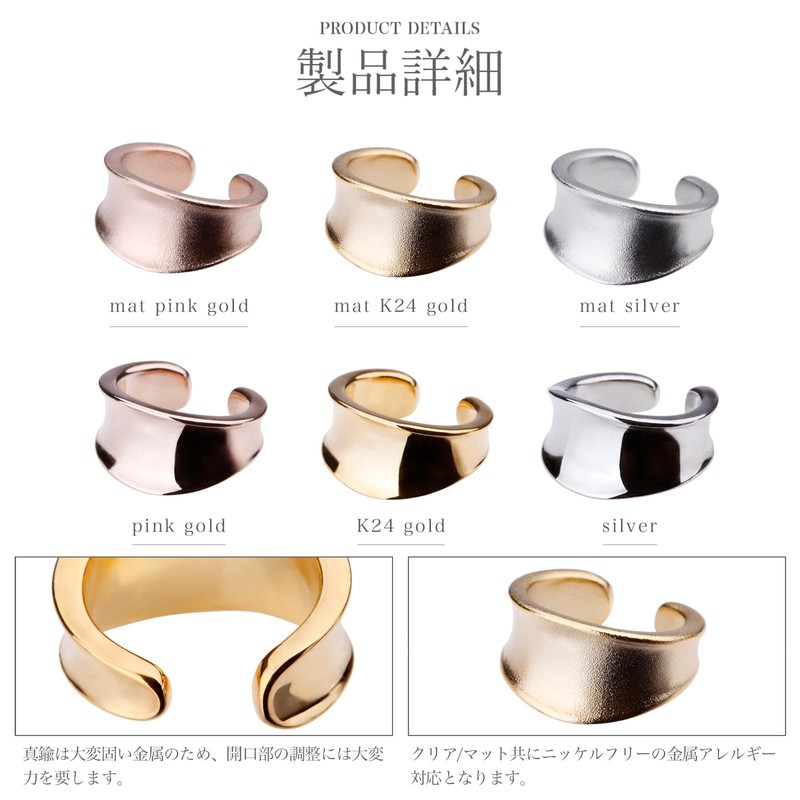 LOKUMI lmec-3 Ear Cuffs, Made in Japan, Hypoallergenic, 6 Colors,