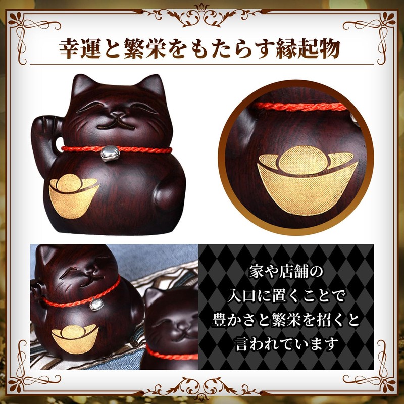 Archnote Maneki Neko Figurine, Stylish, Wooden Carving, Figurine, Interior, Opening
