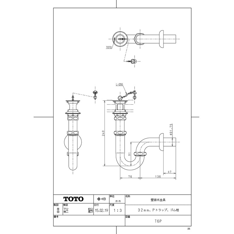 TOTO Wall Drain Fitting (1.3 inches (32 mm), P Trap,