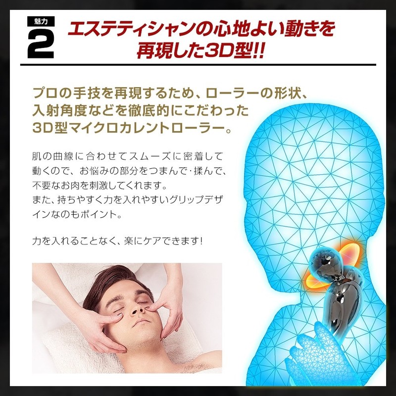 Emily Stone Men's Small Face Facial Beauty Roller, M for
