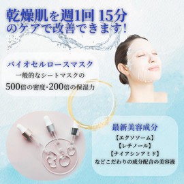 Beauty Skin Specialty Shop Home Beauty Salon, Weekly Aging Care, Trial Use, Biocellulose Exosome, Niacinamide, Next-Generation Retinol, Beauty Essence, 0.9 fl oz (25 ml), Face Pack, Highly