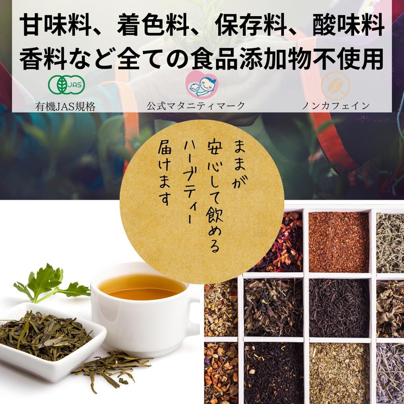 Organic Herbal Tea for Moms Made by Pharmacists and Psychiatrists,