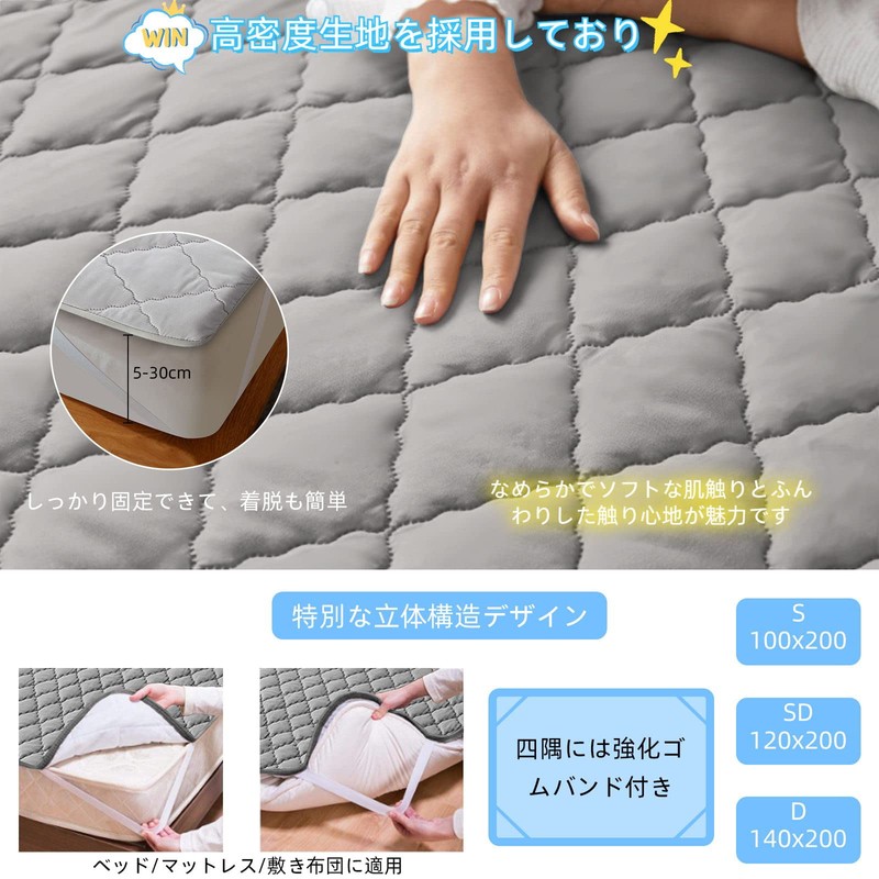 Mafudoxi Waterproof Mattress Pad, Semi-Double Bed Pad, Mattress Pad, Bed