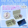 Archtypes Ear Plugs for Kids Small Live Hearing Sensitive Sleeping,