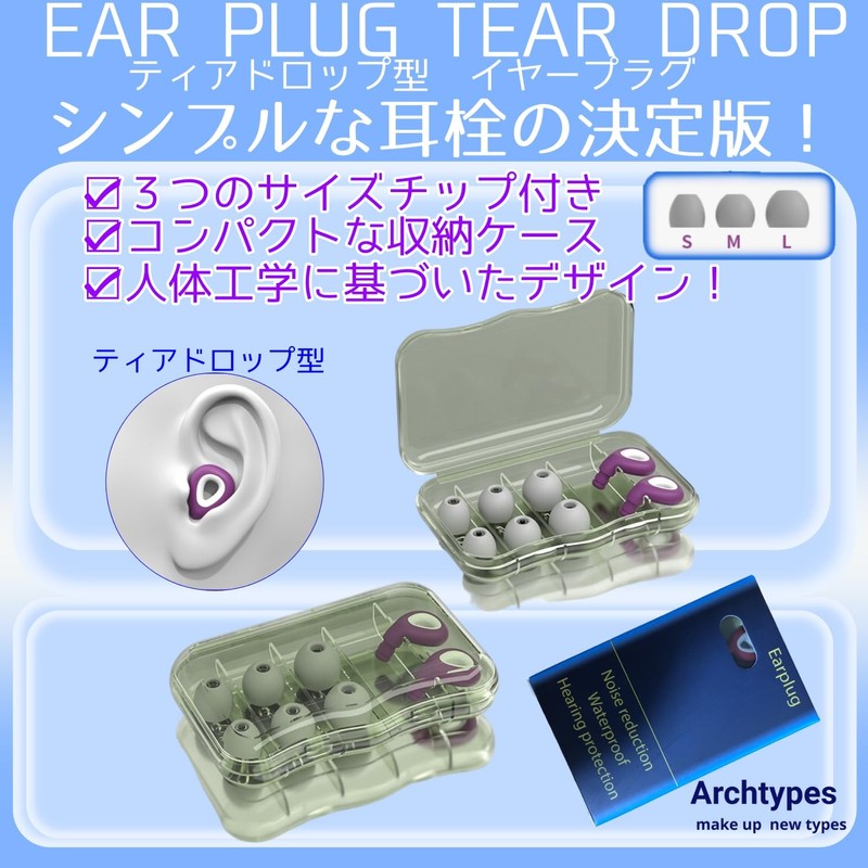 Archtypes Ear Plugs for Kids Small Live Hearing Sensitive Sleeping,