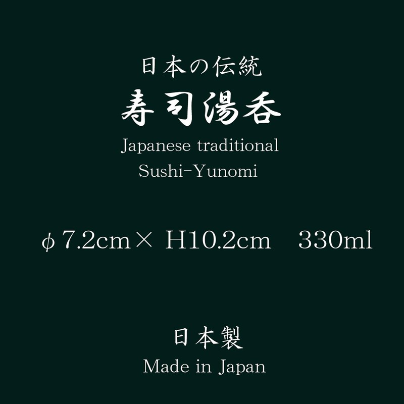 Suzuki Tea Cup - φ2.8 x 4.0 inches (7.2 x