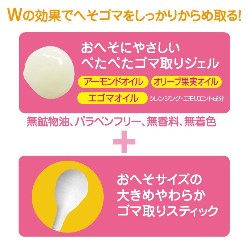 Prime Number Navel Sesame Carametol 10ml