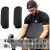 HOTQ Dumbbell Grip, Barbell Grip, Anti-Slip, Removable, For Training, Reduce