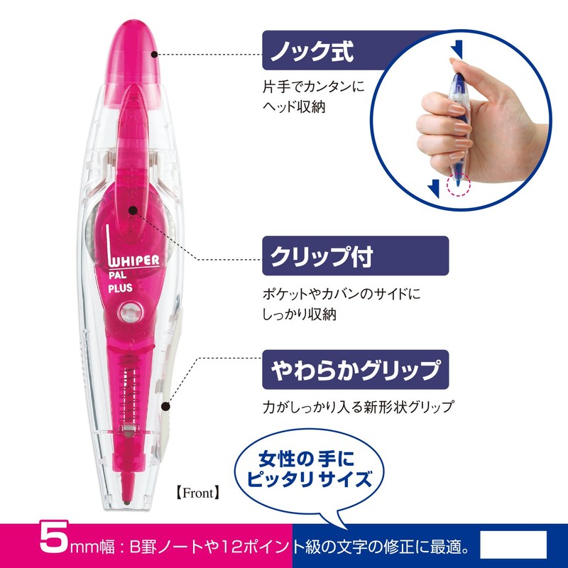 PLUS(プラス) プラス 修正テープ ホワイパー パル テープ幅 5mm 使い捨て 3個パック ピンク