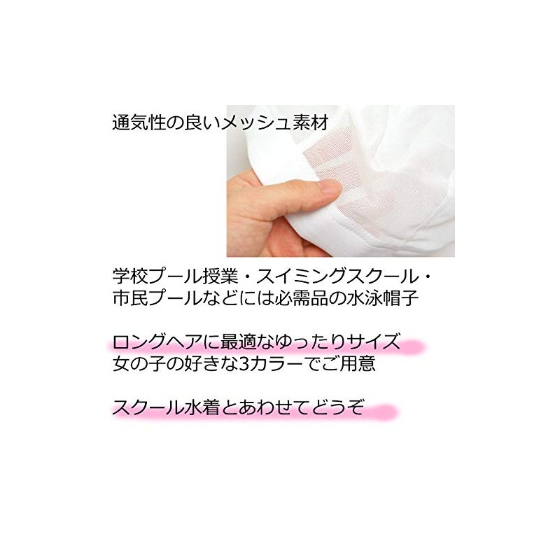 Timely Swim Cap, Loose Mesh, Swimming Cap, For Kids, Kids,