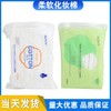 CottonSkin79 Cotton Edge Double-Sided Toner Pad for Skin-Friendly Moisture Free Size / Eco-Friendly Packaging 10ea