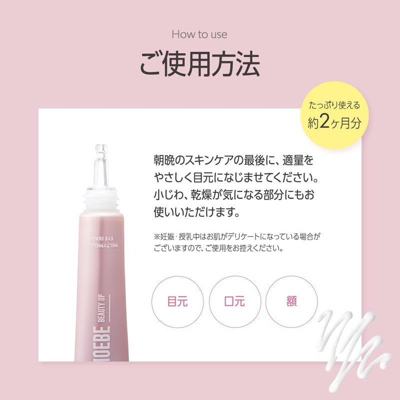 PHOEBE BEAUTY UP Melty Mello Eye Serum, 0.5 oz (15