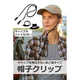 [Frogsnout] Hat Clip, Hat Strap, Hat Clip, Adjustable with Chin Strap, Strap Clip, Retrofit, Black, Chin, Black