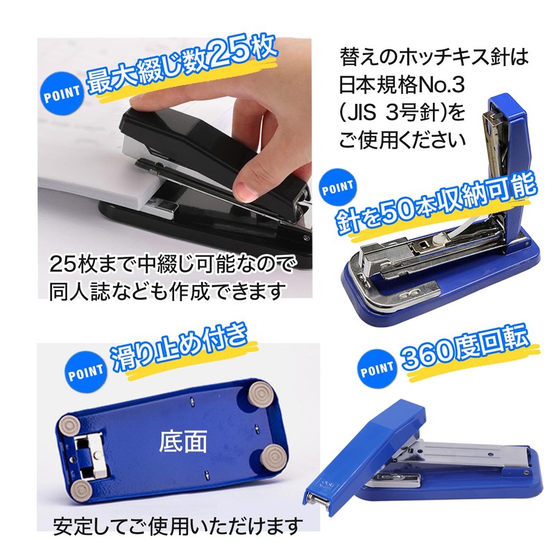 Anopono Binding Stapler, Medium Bound Stapler, Large Stapler, Rotate, Documents,