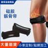 Patella Protector Knee Brace Cartilage Joint Band qd161 Free Size/Black 5ea