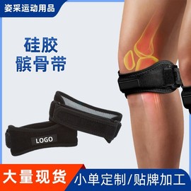 Patella Protector Knee Brace Cartilage Joint Band qd161 Free Size/Black 5ea
