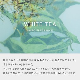 SHIRO White Tea Clay Hand Soap, 5.1 fl oz (145 ml)