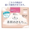 Elis Bare Skin Kimochi Ultra Slim with Wings 9.1 inches