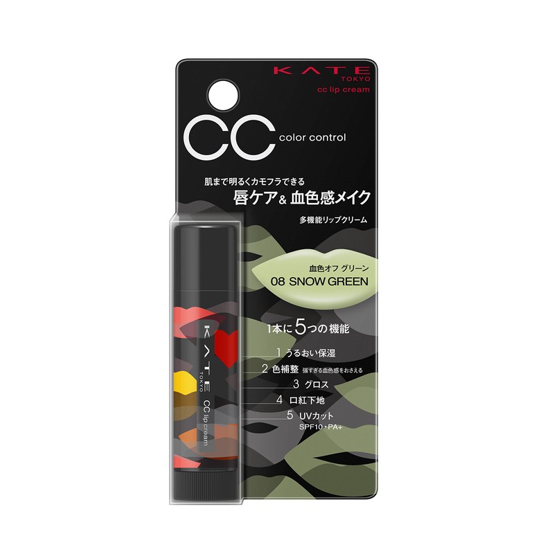 ケイト CCリップクリームN(カモフラ) 08 血色オフ グリーン 口紅