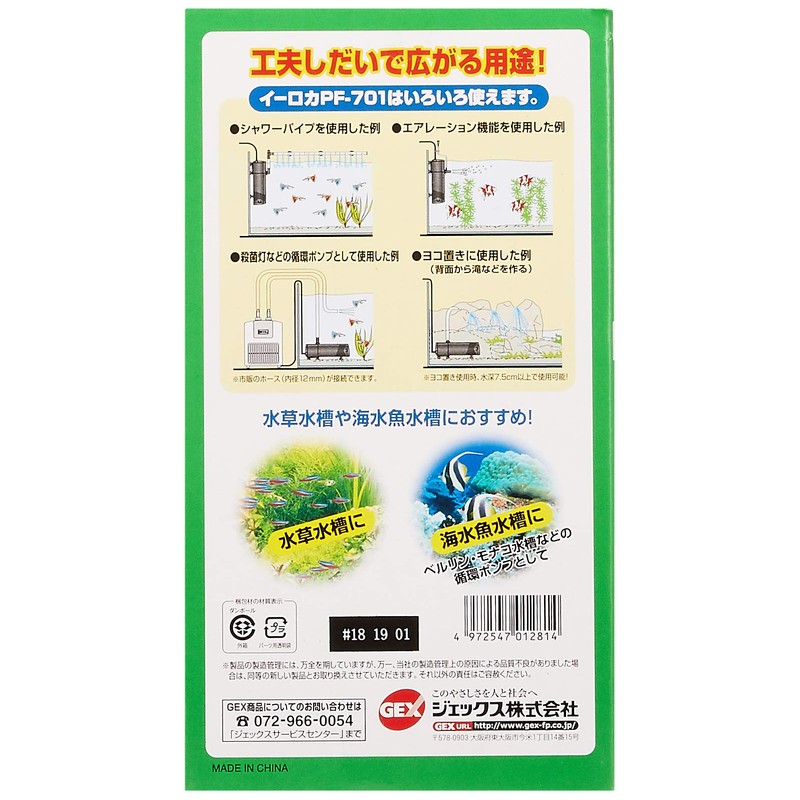 Gex GEX AQUA FILTER e-ROKA PF701 Long Shower System, Aeration