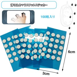 Round Mouse Sole Mouse Feet Universal White 100 Pieces Material Heavy Duty Ultra Low Friction Smooth Gliding Round Edge General Quiet Gaming Mouse Reinforced Sliding Round Edge Replacement (White)