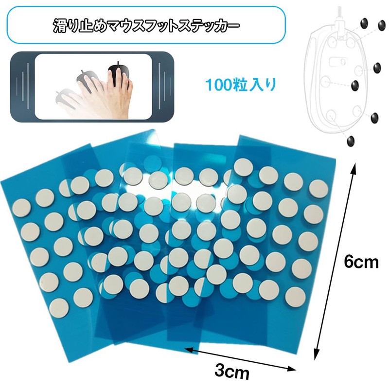 Round Mouse Sole Mouse Feet Universal White 100 Pieces Material