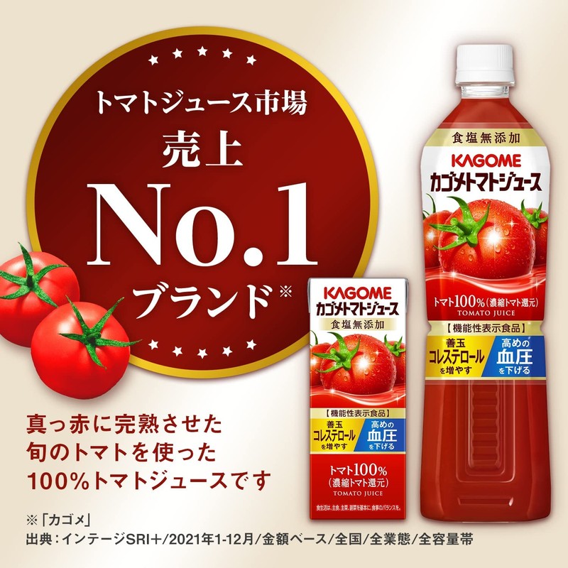 Kagome Tomato Juice No Salt 6.76floz(200ml) Pack Of 6 Tomato