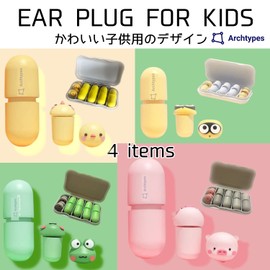 Archtypes Ear Plugs for Kids Small Live Hearing Sensitive Sleeping, Completely Sound Insulated, No Studying, Noise Cancelling, Mixer Soundproofing Carapin (PIGGY)