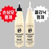 Artichoke Neutral Perm Agent pH 7.5 Clinic Perm for Damaged Hair Large Capacity 1st Agent 300mI+ 2nd Agent 300mI Self Perm Drug Mild Perm Agent i-Premium, 2 pcs., 300ml / 아티초크 중성펌제 pH7.5 손상모용 클리닉 파마약 대용량 1제 300mI+ 2제 300mI 셀프파마약 순한펌제 아이프리미엄, 2개, 300ml