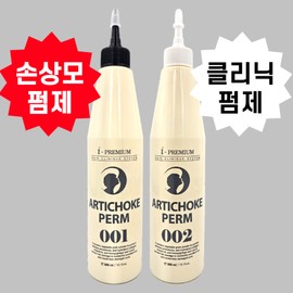 Artichoke Neutral Perm Agent pH 7.5 Clinic Perm for Damaged Hair Large Capacity 1st Agent 300mI+ 2nd Agent 300mI Self Perm Drug Mild Perm Agent i-Premium, 2 pcs., 300ml / 아티초크 중성펌제 pH7.5 손상모용 클리닉 파마약 대용량 1제 300mI+ 2제 300mI 셀프파마약 순한펌제 아이프리미엄, 2개, 300ml
