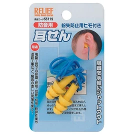 Relief (Relife) Ear Plugs with String for Anti-lost 55119 