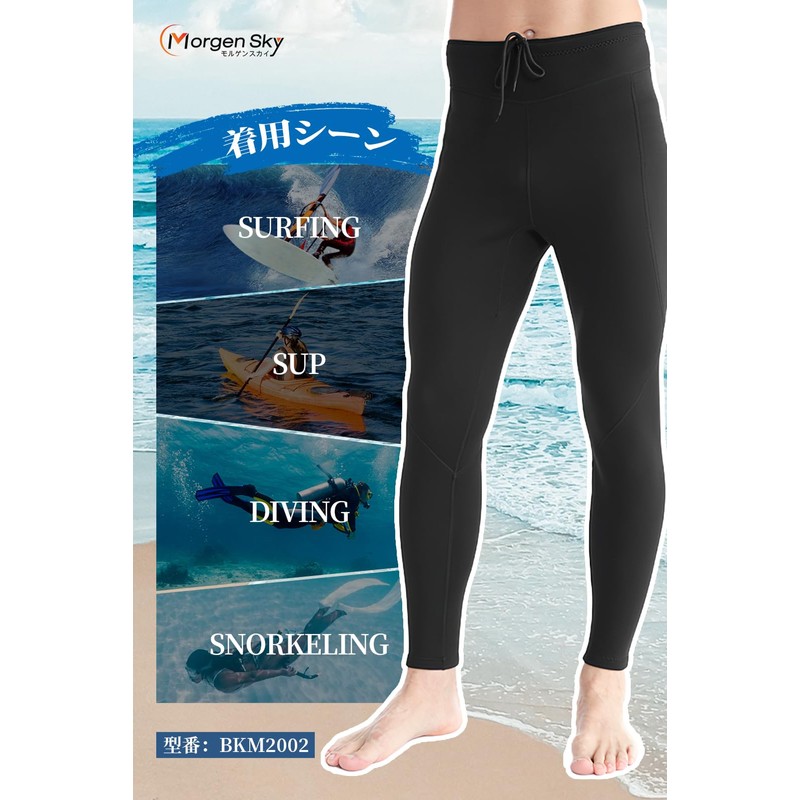 MORGEN SKY Wetsuit Long Pants Men's 1.5mm Bolero Wet Pants