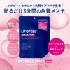 LIPOPEEL MASK PDRN Face Mask, Exfoliate Care, Highly Moisturizing, Sensitive