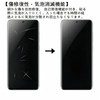 [Anti-Peeping] Galaxy Z Flip5 Full Protective Film TPU Material, Automatic