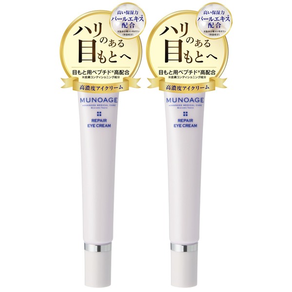 MUNOAGE Repair Eye Cream, 0.5 oz (15 g), High Concentration
