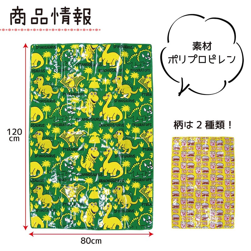 DINOSAURS Dinosaurs Okutani Corporation Leisure Sheet (Picnic Supplies) Excursion Goods,