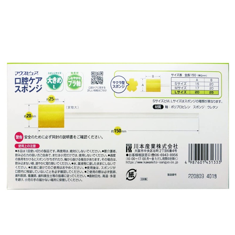 Mouthpewer Oral Care Sponge, Plastic Shaft, 50 Pieces, Large