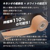 キネプロ Hard 幅4種×3m（キネシオロジーテープPRO Hard） (50mm×3m 6巻)