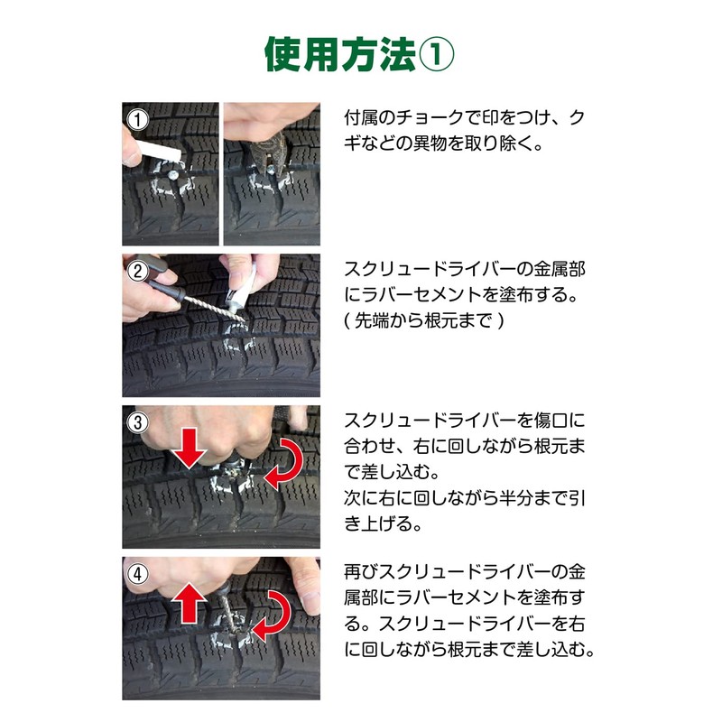 Meltec Puncture Repair Kit Series