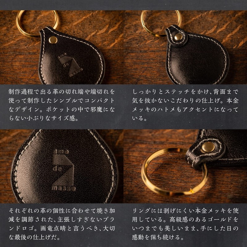 Am De Mas KR-040 Tochigi Leather Key Ring, Adult, Simple