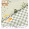 Merry Night Duvet Cover "Nordic Tree/Gingham Check" Green, Single Long,