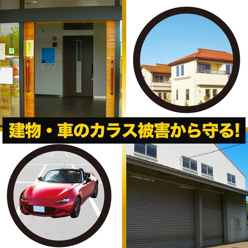 BigEye ZEROA Original Crow Repelling Goods, Magnet, Magnetic Sheet,