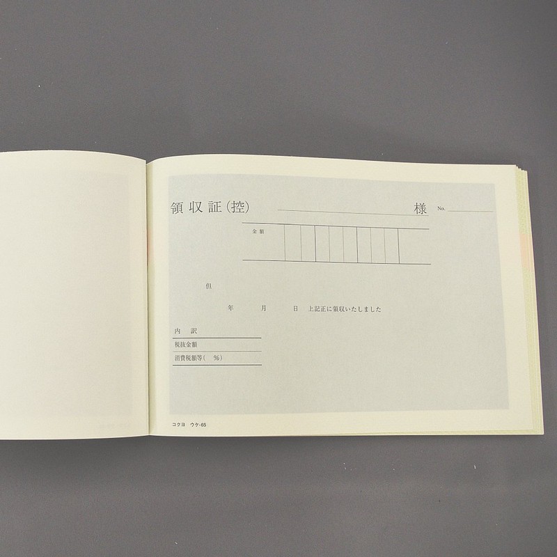 コクヨ 複写領収証 B6ヨコ 50組 ウケ-65