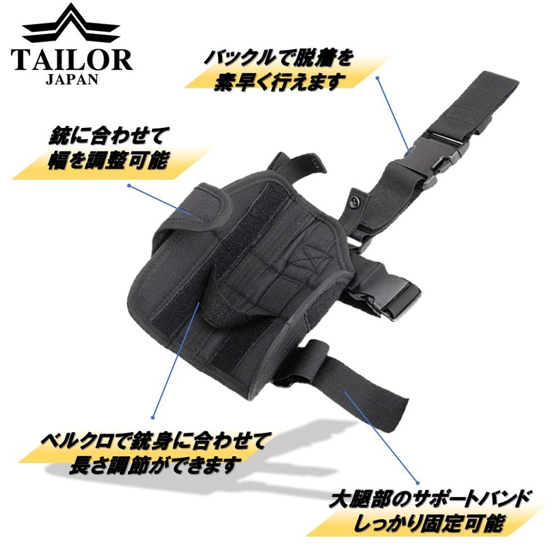 TAILOR JAPAN Left Hand Gun Leg Holster Universal Holster Fits